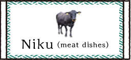 Niku(meat dishes)